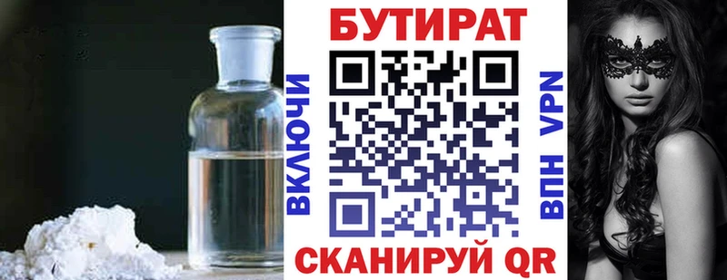 где найти   Буйнакск  Бутират оксибутират 