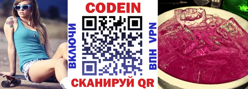 Codein Purple Drank  Буйнакск 